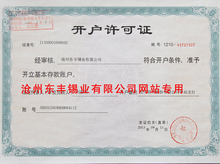 榮譽(yù)資質(zhì)